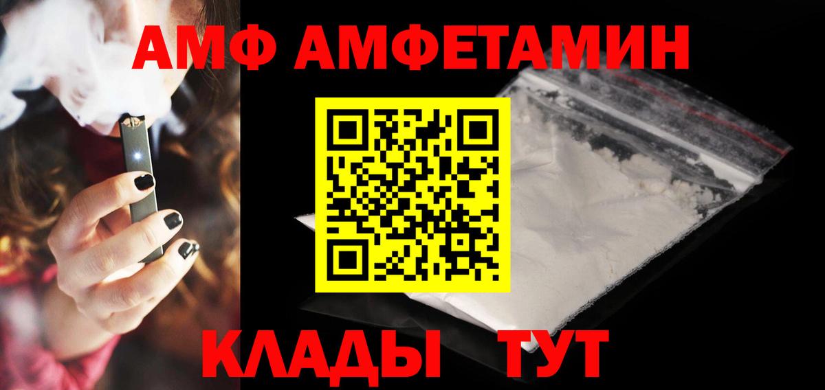 Amphetamine 98%  Вход с VPN  Amphetamine  Новоалтайск 