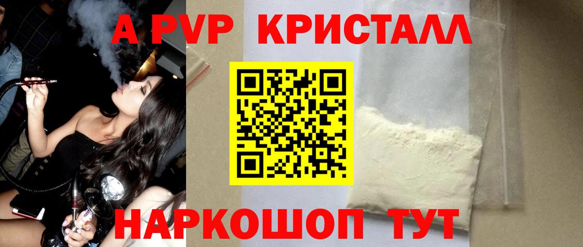 APVP крисы CK Новоалтайск