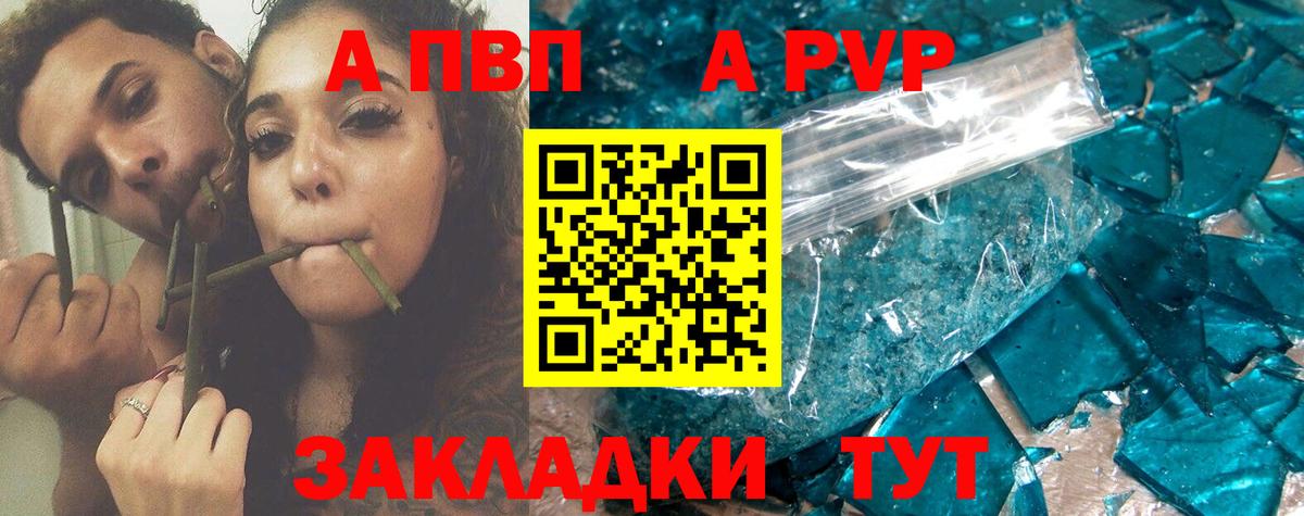 Alpha-PVP крисы CK  А ПВП Соль  Вход с VPN  Новоалтайск  A-PVP Crystall 