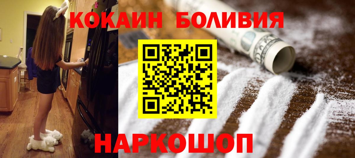 Cocaine Колумбийский Новоалтайск