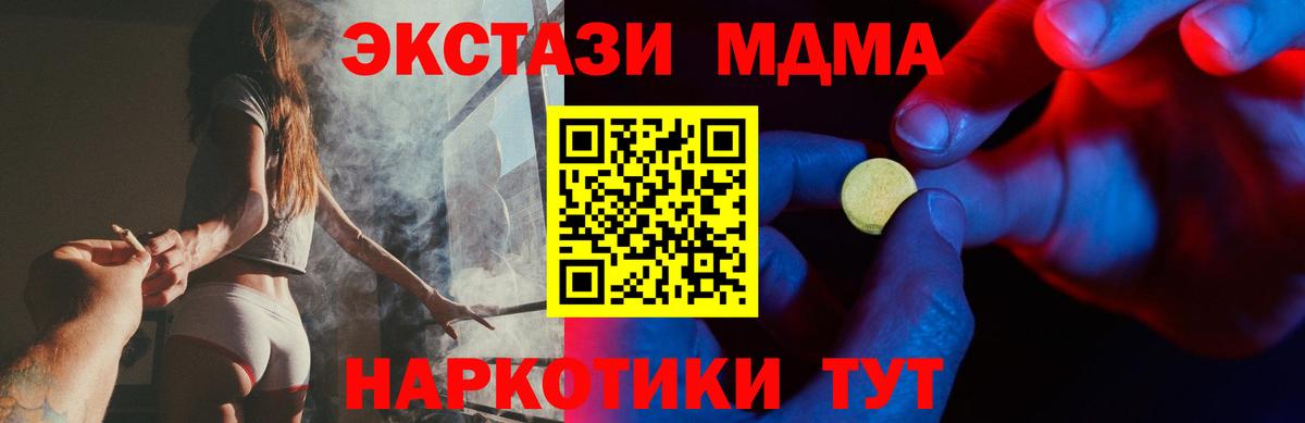 что такое   ЭКСТАЗИ mix  Новоалтайск  Вход с VPN  Экстази ешки  Экстази 