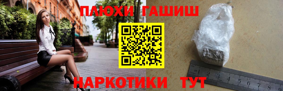 где найти наркотики  Вход с VPN  Новоалтайск  ГАШ гашик  ГАШ Cannabis 