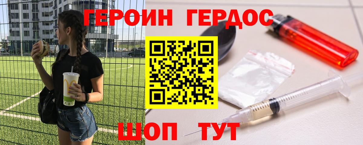ГЕРОИН Афган  Героин  Новоалтайск  Вход с VPN 