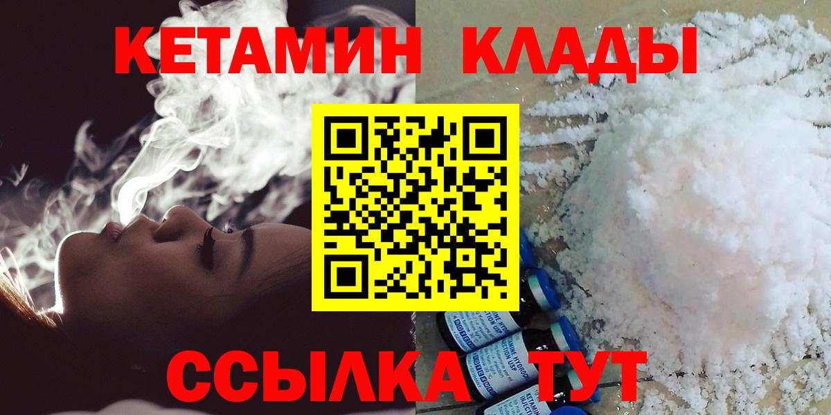Кетамин VHQ Новоалтайск
