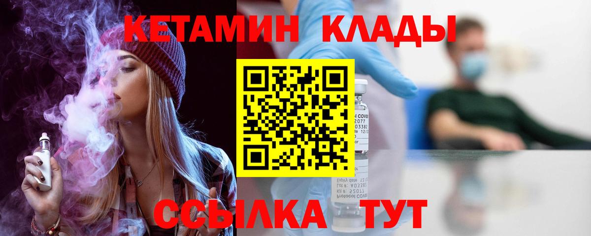 кракен вход  маркетплейс Telegram  Вход с VPN  Новоалтайск  Кетамин ketamine 