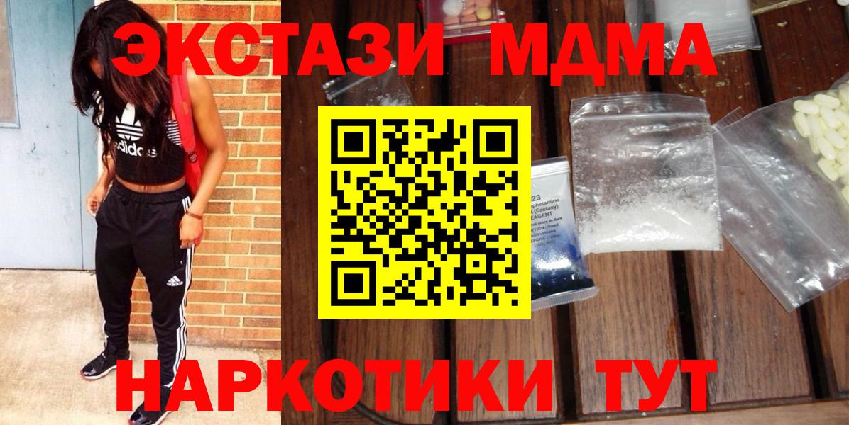 MDMA VHQ  MDMA Molly  Вход с VPN  MDMA  Новоалтайск 