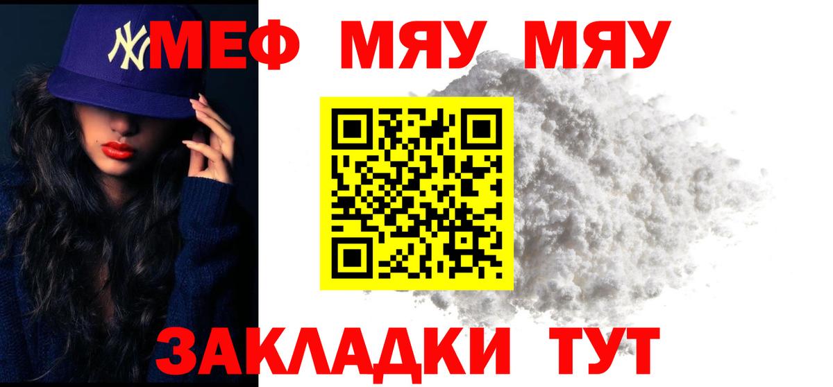 Мефедрон 4 MMC  Вход с VPN  МЕФ 4 MMC  МЯУ-МЯУ  Новоалтайск  МЯУ-МЯУ 