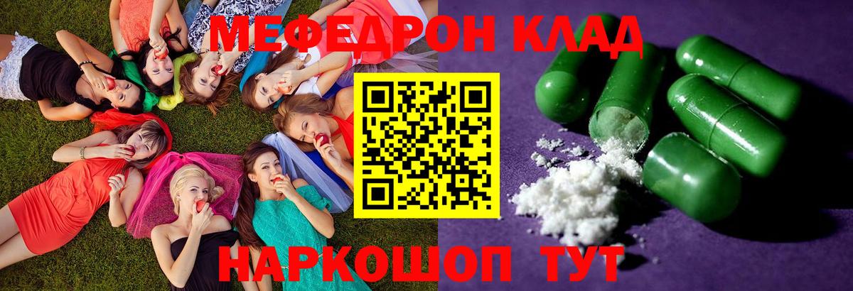 Меф мяу мяу  Новоалтайск