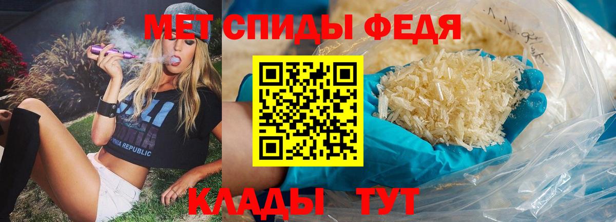 Новоалтайск  Первитин кристалл  Вход с VPN 