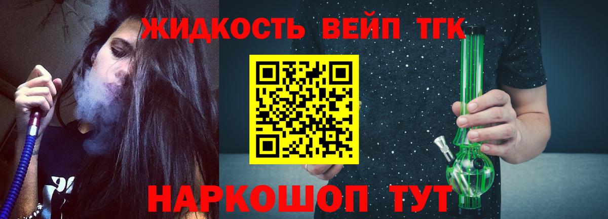 Новоалтайск  Дистиллят ТГК концентрат  Дистиллят ТГК гашишное масло  Вход с VPN 